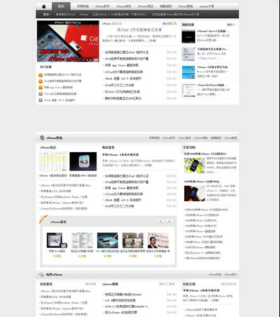 dedecms织梦灰色苹果中文资讯IPhone中文网+游戏+软件下载站