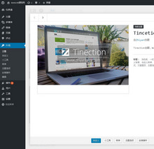 WordPress Tinection v1.1.9߼ ǰ˻Ա+̳ϵͳĶ๦CMSӦʽ