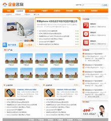 橙色企业资讯网站首页模板html下载带psd文件