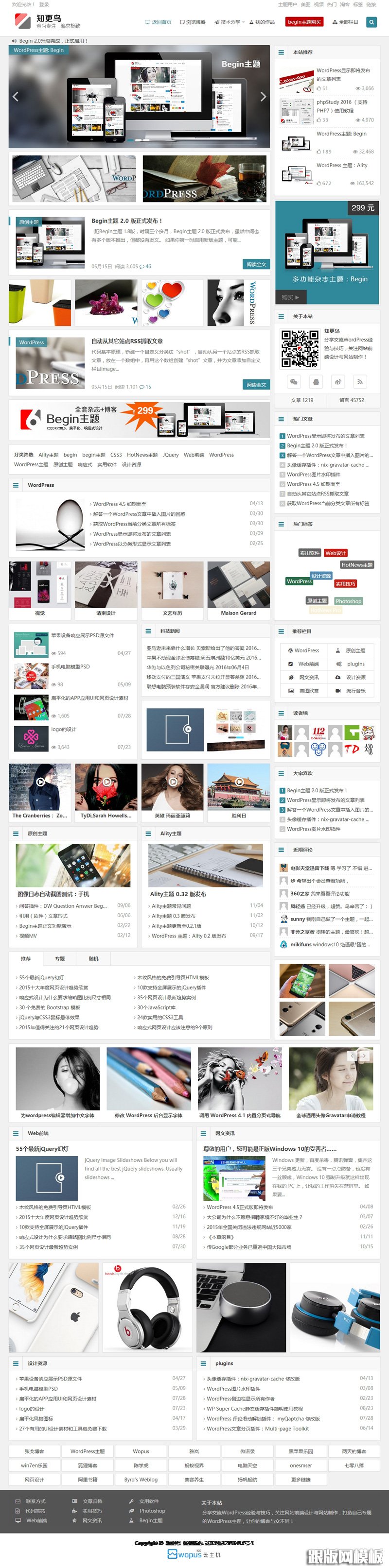 WordPress:֪begin²1.9.1汾 Html5ֻӦ