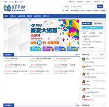 最新KPPW威客系统V2.6商业授权版 威客任务系统源码 pc+手机版