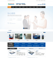 大气机械电子营销类网站dedecms模板