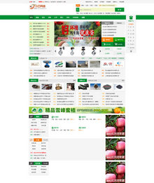 最新某农业水果西瓜苹果农资B2B电子商务平台系统源码整站完美版