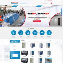 dedecms机械设备公司营销型通用公司企业网站织梦模板