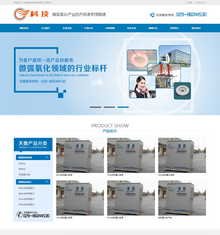 中英双语科技新材料类网站织梦模板(带手机端网站)