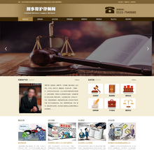 响应式刑事辩护律师资讯网站织梦模板(自适应手机端)