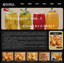 织梦cms餐饮咖啡饮料美食品牌展示企业公司网站模板（带手机版）
