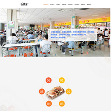 食堂承包餐饮服务管理类网站织梦模板(带手机端)