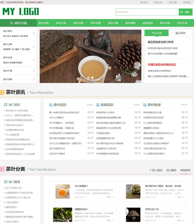 响应式自适应茶叶资讯门户展示类网站模板