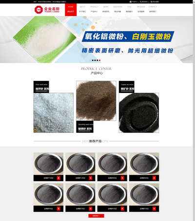 响应式自适应滤料石料石材通用展示类织梦网站模板