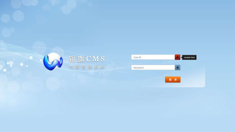 cms后台管理系统登录界面ui设计_大气的蓝色后台管理登录界面psd素材