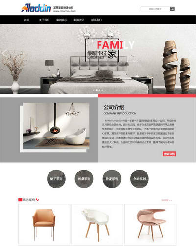 家具装饰企业站通用html网页模板
