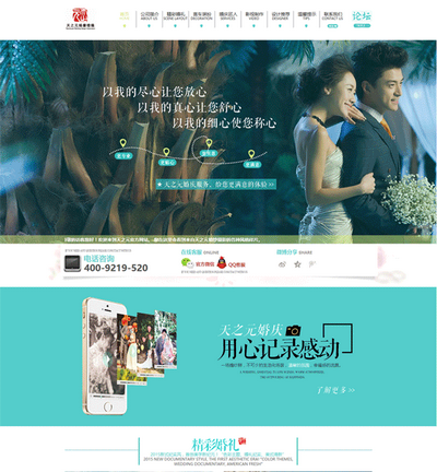 大气婚礼婚庆公司网站模板html整站