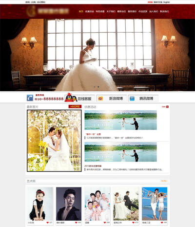 大气婚庆公司婚纱摄影html整站网站模板