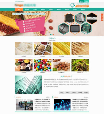 大气食品机械科技公司html静态网站模板