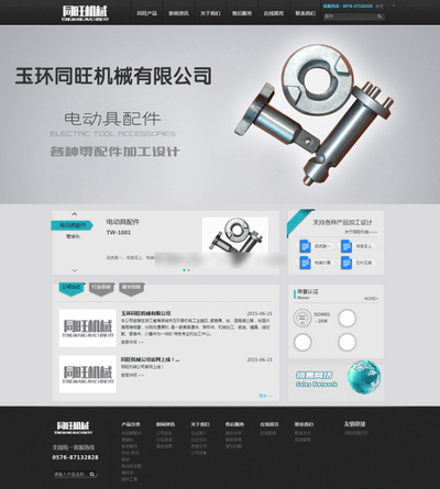 机械生产类企业html整站网站模板