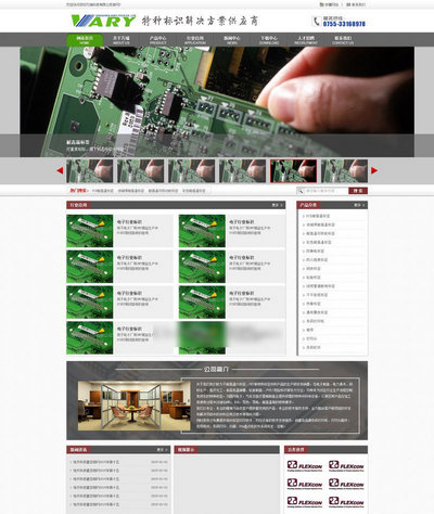 电子信息技术网站html模板