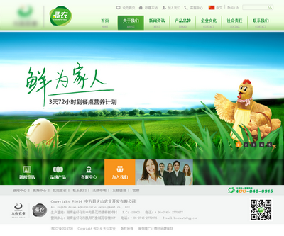 农产品生产制造html整站网站模板