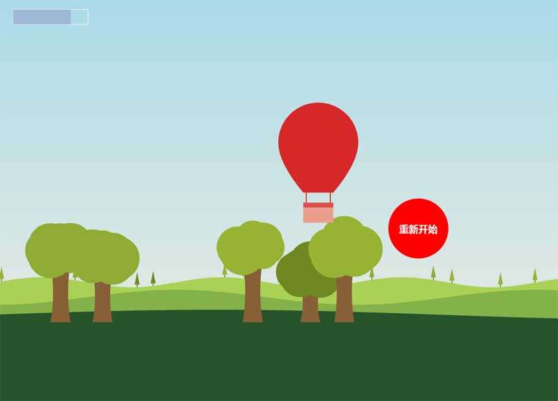 热气球飞行小游戏代码