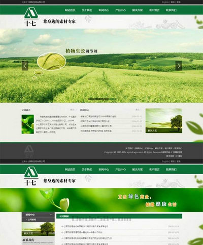 农业生产企业网站静态模板下载