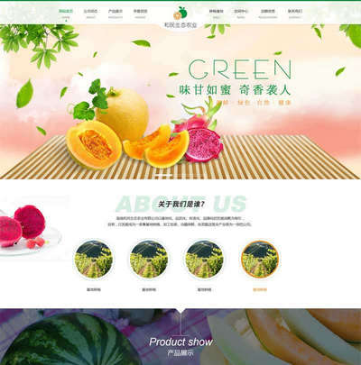 绿色生态农业水果种植公司html网站模板