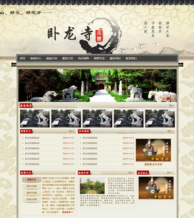 中国风寺庙html整站静态网站模板