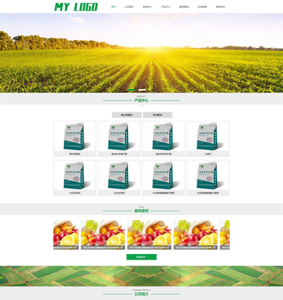 生态农业种植企业网站pbootcms模板(带手机版)