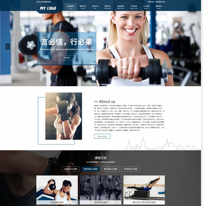 响应式瑜伽运动健身俱乐部公司pbootcms网站模板