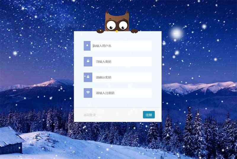 动态下雪背景的用户登录注册页面模板