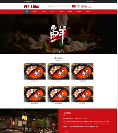 小吃火锅店加盟餐饮服务公司pbootcms模板