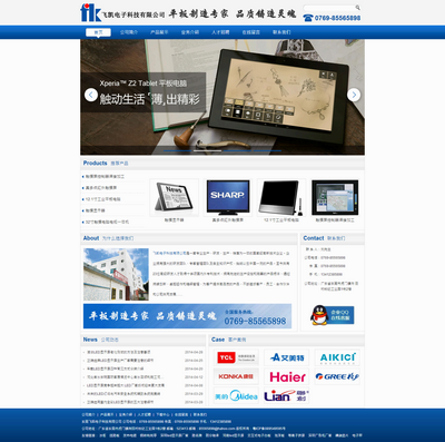 电子科技企业通用网页html模板