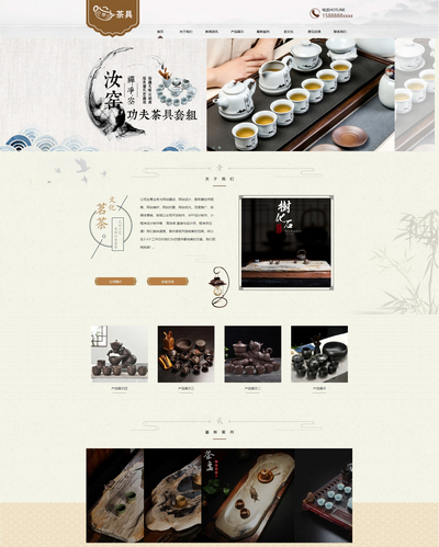 响应式专业茶具茶道公司pbootcms网站模板