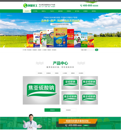 营销型化工环保能源材料企业网站pbootcms模板