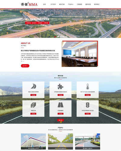 交通设施材料公司网站html静态模板
