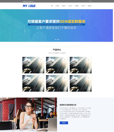 中英文智能电子产品研发企业pbootcms网站模板