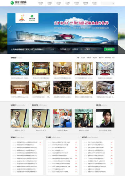 win8风格家居装饰企业html全站网站模板下载