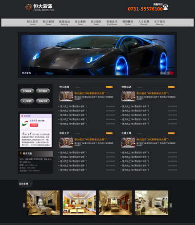 黑色装饰公司html静态网站模板