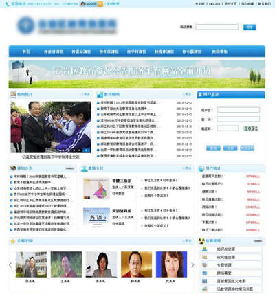 地方政府门户教育网站首页html网页模板下载