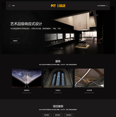 酷炫响应式艺术家居设计pbootcms网站模板