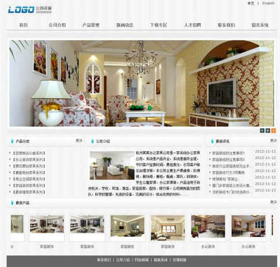 简洁室内家具装饰公司html网站模板下载