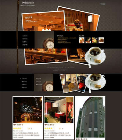 创意咖啡厅餐饮服务公司html网站模板