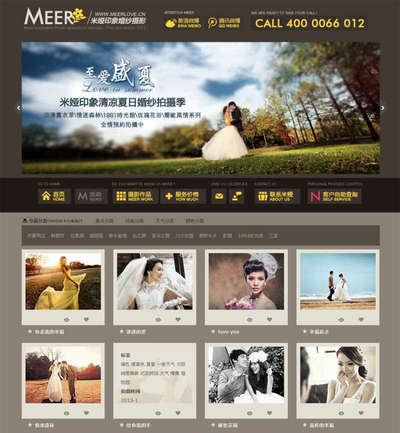 婚纱摄影网站div+css静态html模板下载