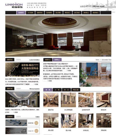 简洁装饰家居设计服务公司html网站模板