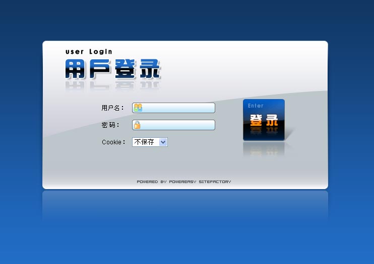 蓝色后台管理系统登录界面设计div css模板下载