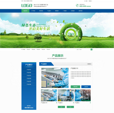 营销型玻璃纤维环保制品网站pboo