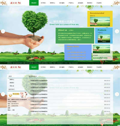 全屏绿色生态农业企业html网站模板下载