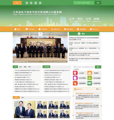 政府公共服务资讯psd素材网站模板下载