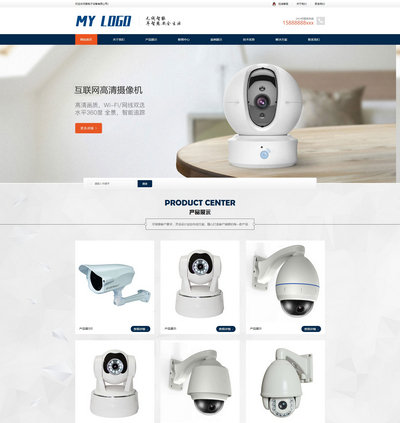 响应式智能摄像头安防设备pbootcms网站模板