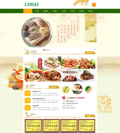 食品加工生产公司pbootcms网站源码(带手机站)
