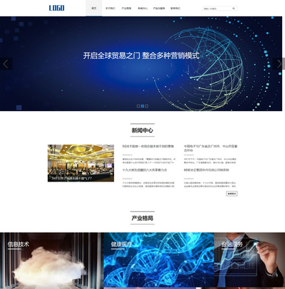 响应式信息产业高新技术集团公司网站pbootcms模板